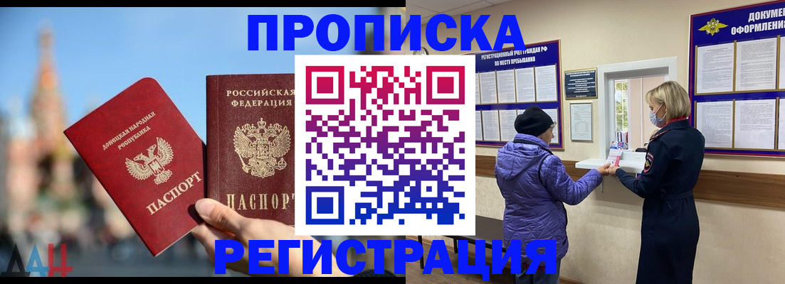 миграционный учет в Анадыре