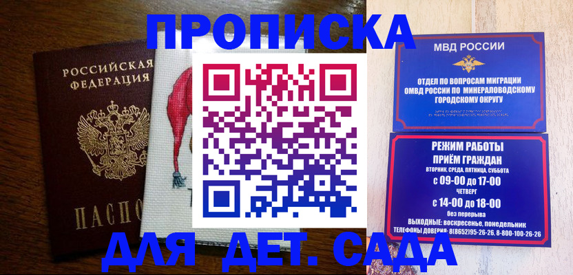 прописка поиск в Анадыре