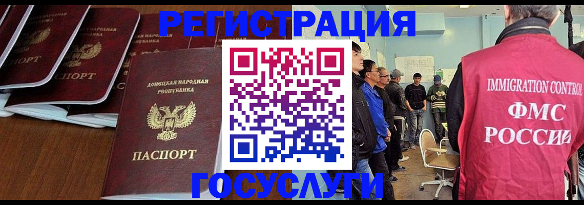 прописка для кредита в Анадыре